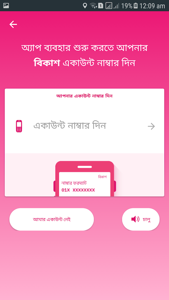 bkash app