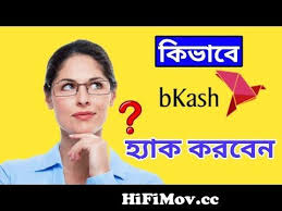 কিভাবে Bkash Nagod বা Rocket একাউন্ট Hack করে জেনে নিন...